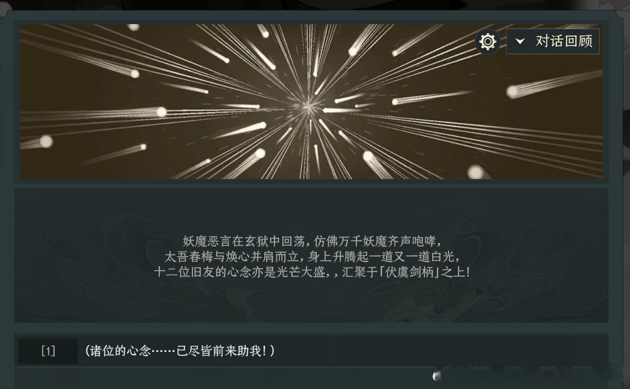 战！大家，给我力量吧！ 
