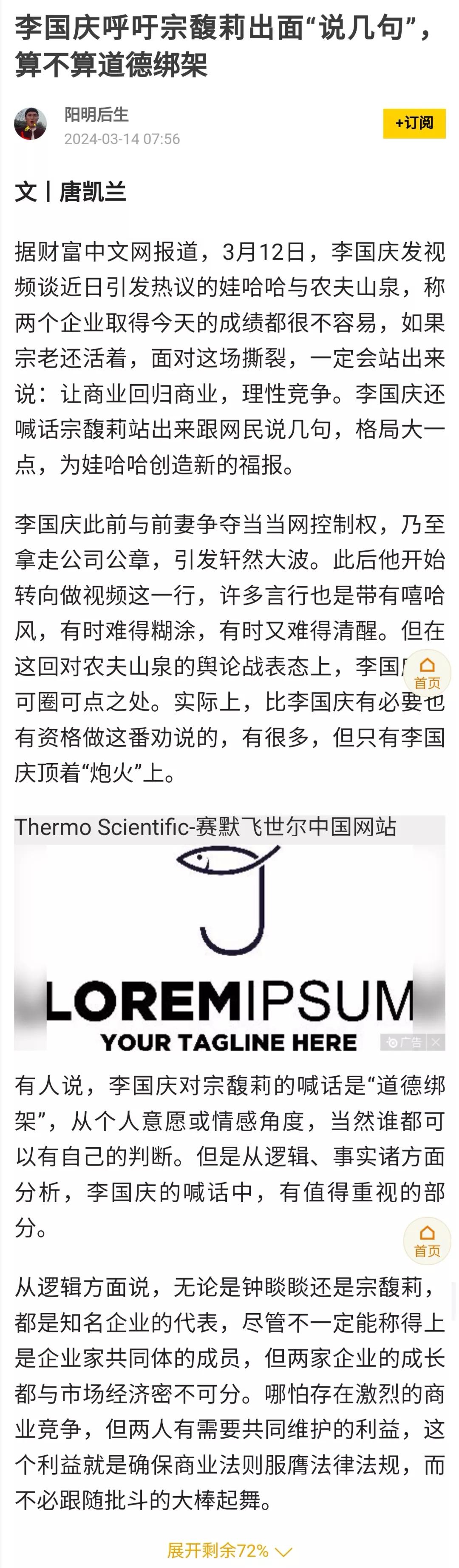 有人说，李国庆扎样做，是“引火烧身”，明智之举，应该是“明哲保身”。这恐怕也是其
