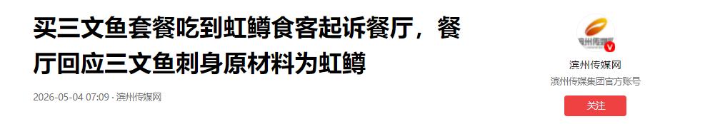 “气到血压飙升！” 据 5 月 6 日河南网友发布的现场视频显示，当地一名女子去
