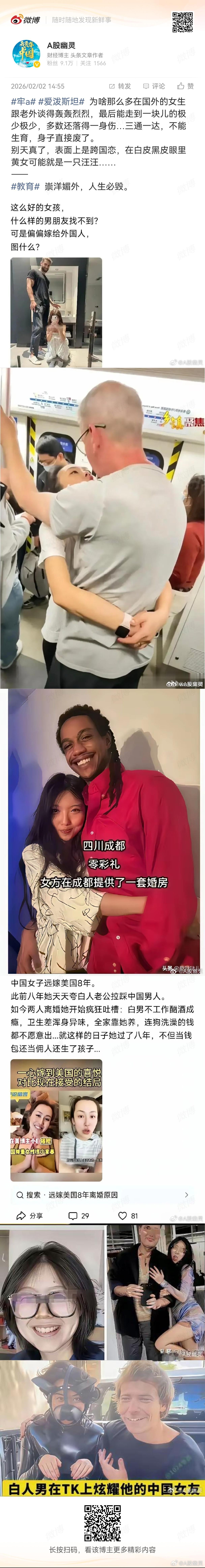 牢a爱泼斯坦  我们每个人都应该对自己的种族、民族、国家要充满自信和爱。 