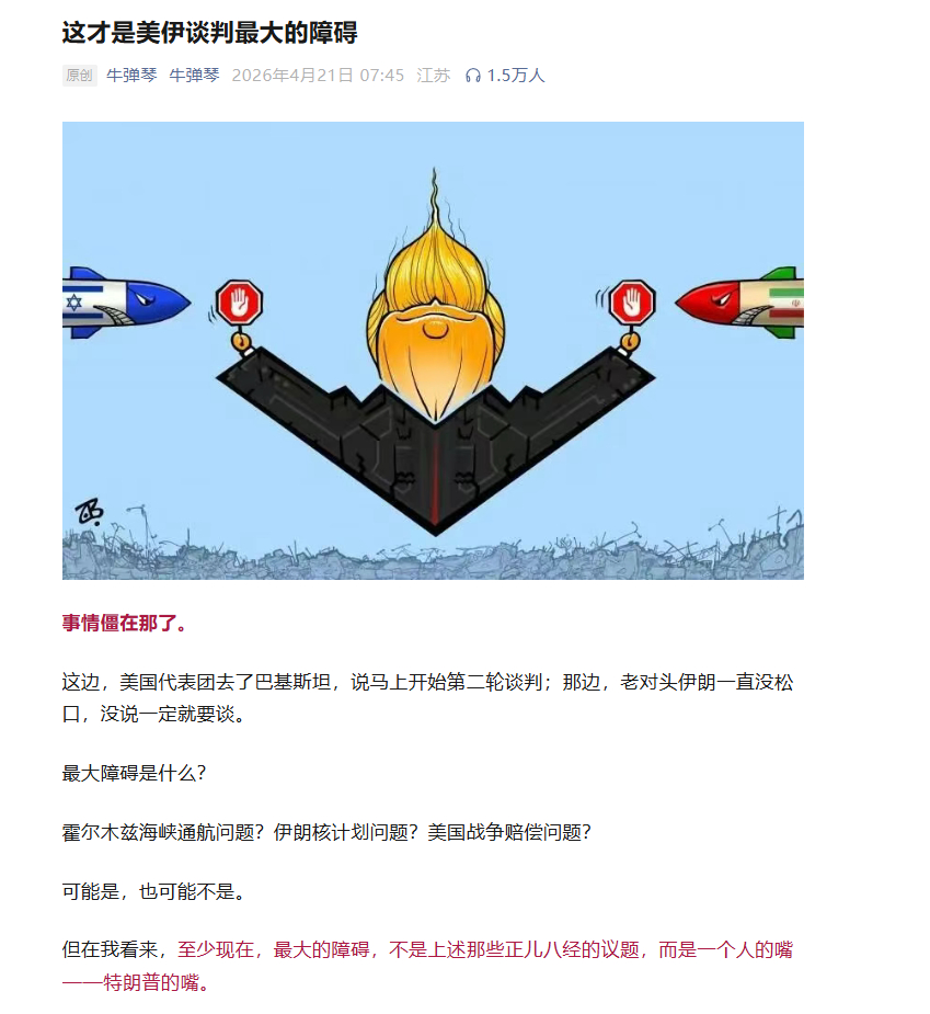 从特朗普不停搞事拖延时间来看，美军正在为启动“史诗狂怒2.0”做最后的准备。 