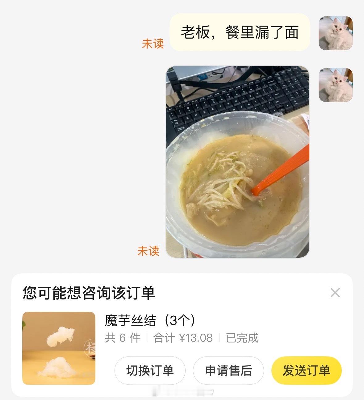 gakiki  啊老板！我的面呢？！ 