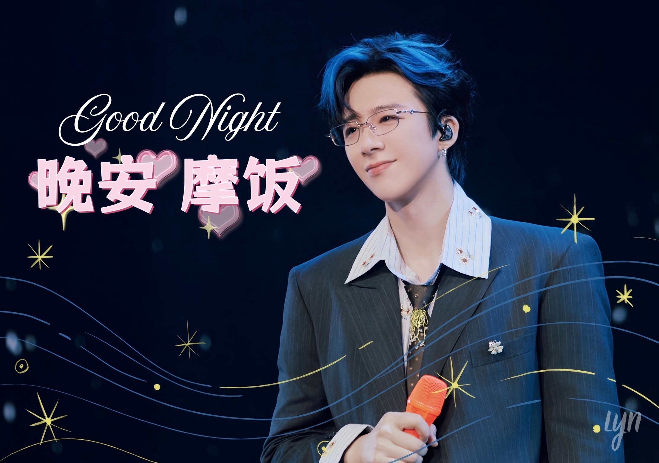刘宇宁高原 | 刘宇宁铁证 | 摩登兄弟 听《往世界反方向走》，在夜里找回自己。
