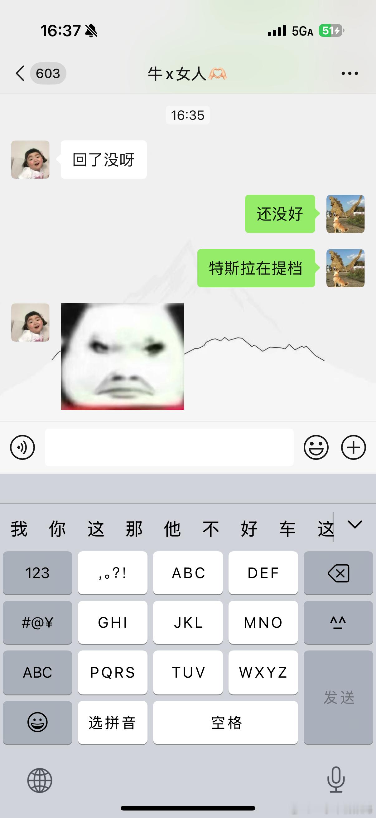 是谁泄密了？[裂开] ​​​