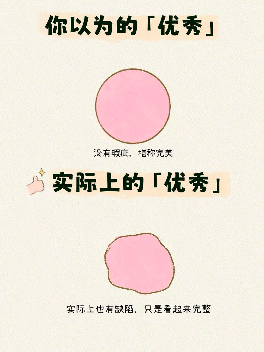 🧡那些被我们误解的真相，看完瞬间不焦虑了 