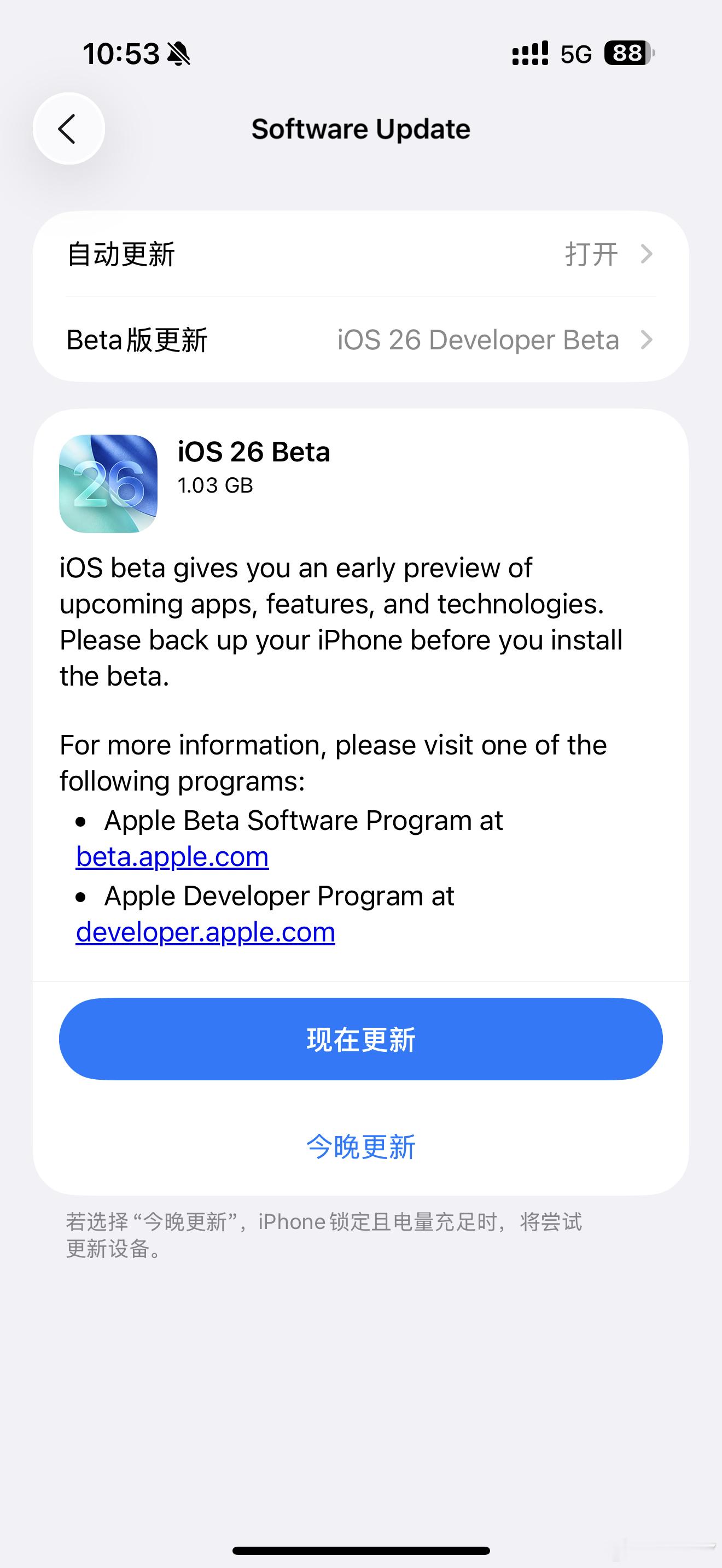 iOS 26 出现了自发布以来的第一次更新。 ​​​