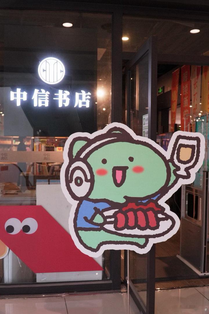 📍在中信书店结束了第4场新书分享会。和、两位老师，一起交流一人公司、自由职业、