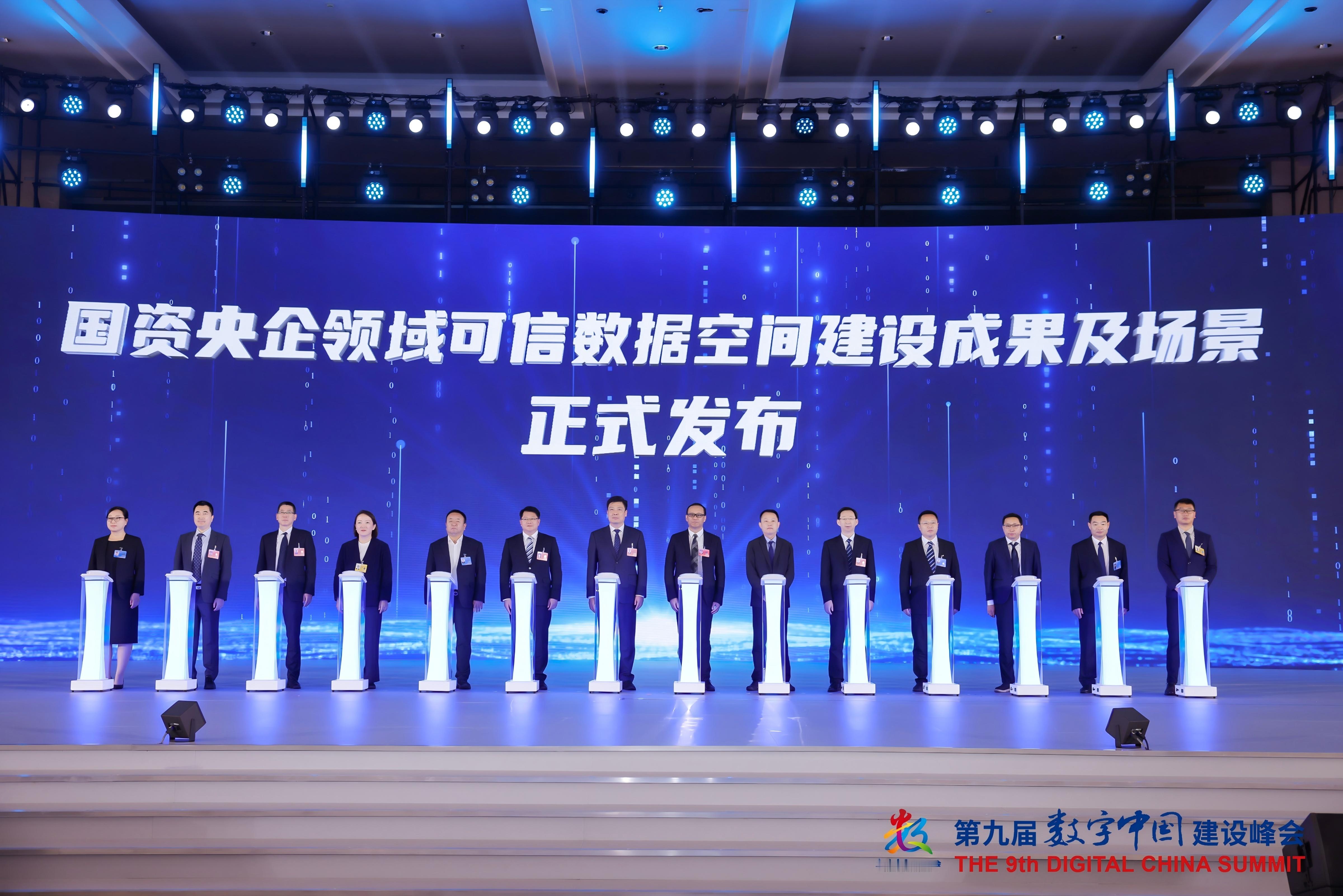 第九届数字中国建设峰会 看了第九届数字中国建设峰会中的报道中，联通这次发布的国资