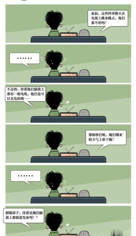 他们是累不死的吗？ ​​​