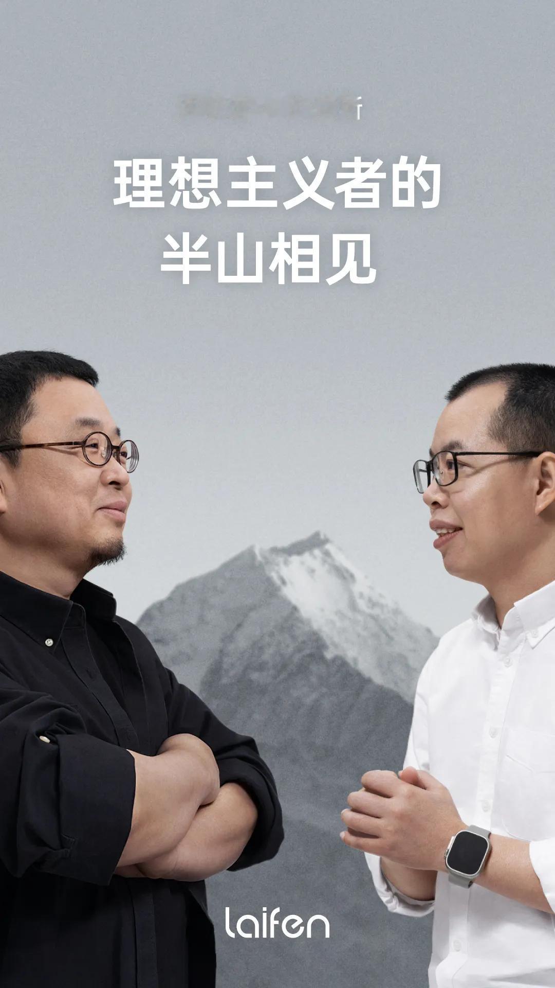 不得不说，高手之间的对话就是震撼，徕芬CEO叶洪新和罗永浩的对话中，原来电动牙刷