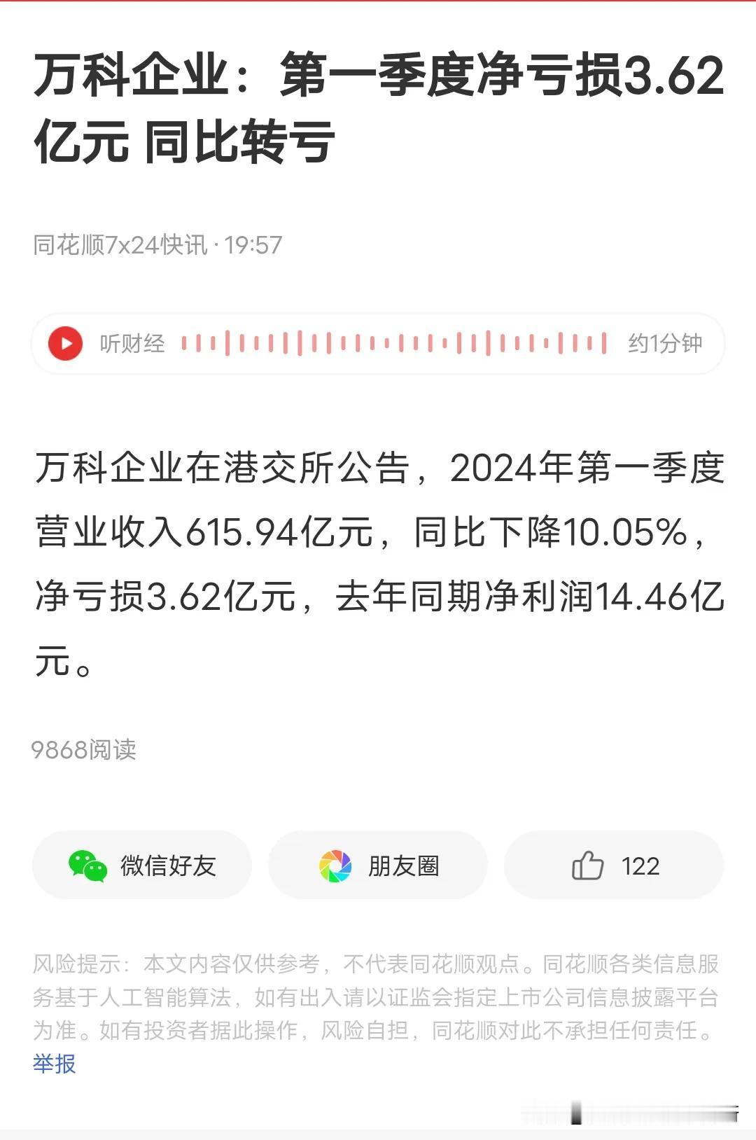 风萧萧兮易水寒，壮士一去兮不复还。国有四大行以及招商银行一季度业绩全线下滑甚至营