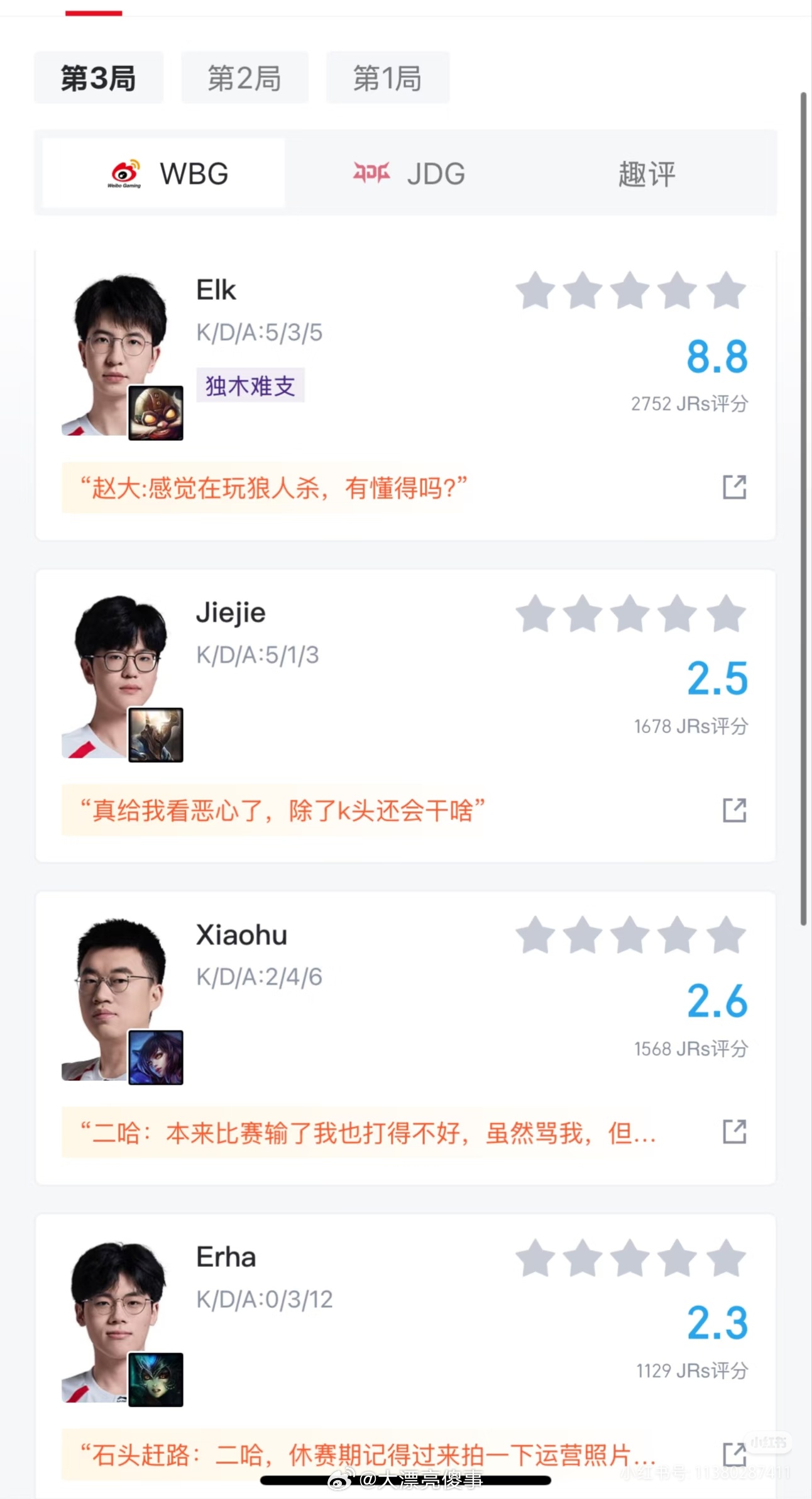 LPL这边，WBG被JDG三比零横扫，JDG晋级先锋赛。 