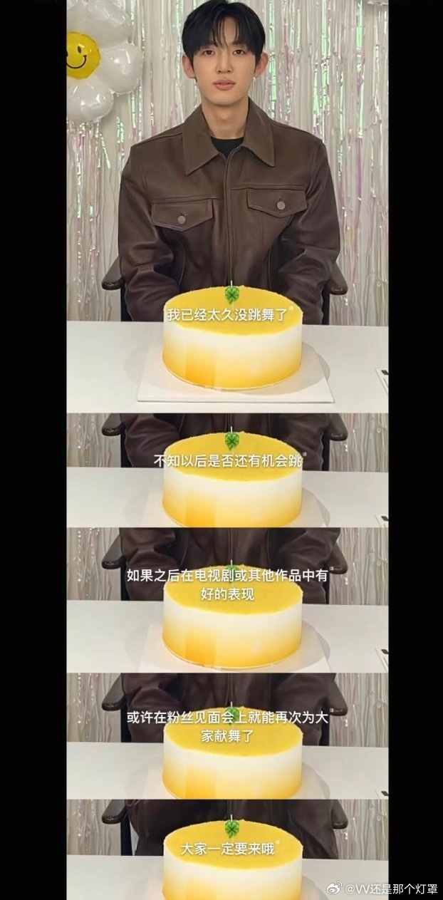咦惹熟悉的环节小受曾经籍籍无名的时候生日直播只有几个人但仍然努力完成了blabl