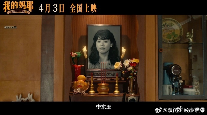 我的妈耶预告好尽兴的一生谁懂啊，原来妈妈也有过非主流又肆意的青春，我那点调皮根本