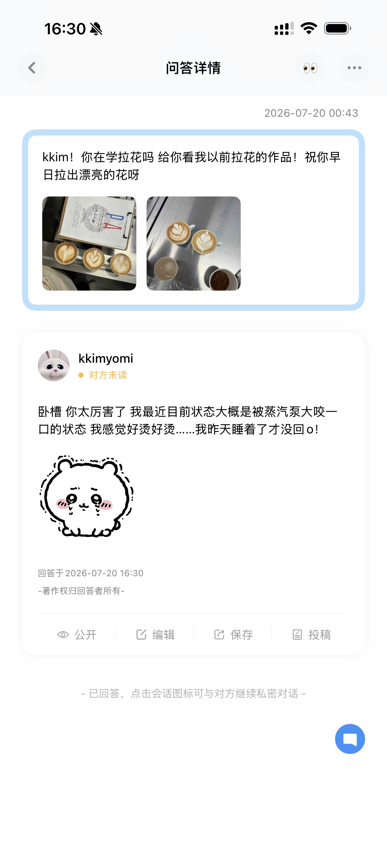 这个女孩你很厉害！快来找我玩，欢迎向我匿名提问或者说悄悄话 ～ 网页链接 ——巴
