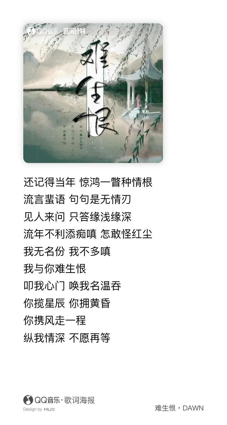 昨天听网友念了两句歌词，今早起来还在洗脑循环[笑cry] ​​​