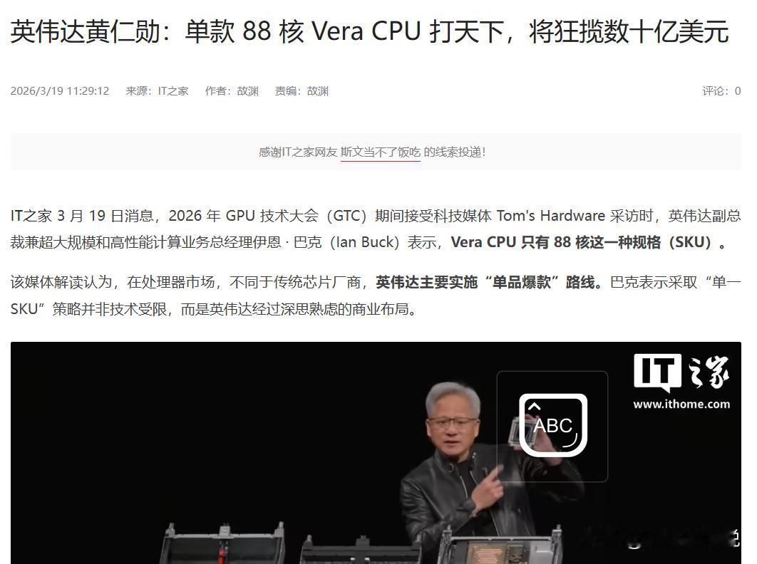 英伟达和Arm同时杀入CPU市场，这事没那么简单。

正琢磨呢，刚好看到中信证券