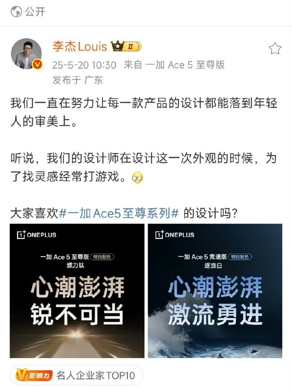 心朝澎湃？ ​​​