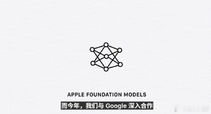 苹果AI与谷歌达成合作苹果AI引入Gemini【苹果 Apple Intelli