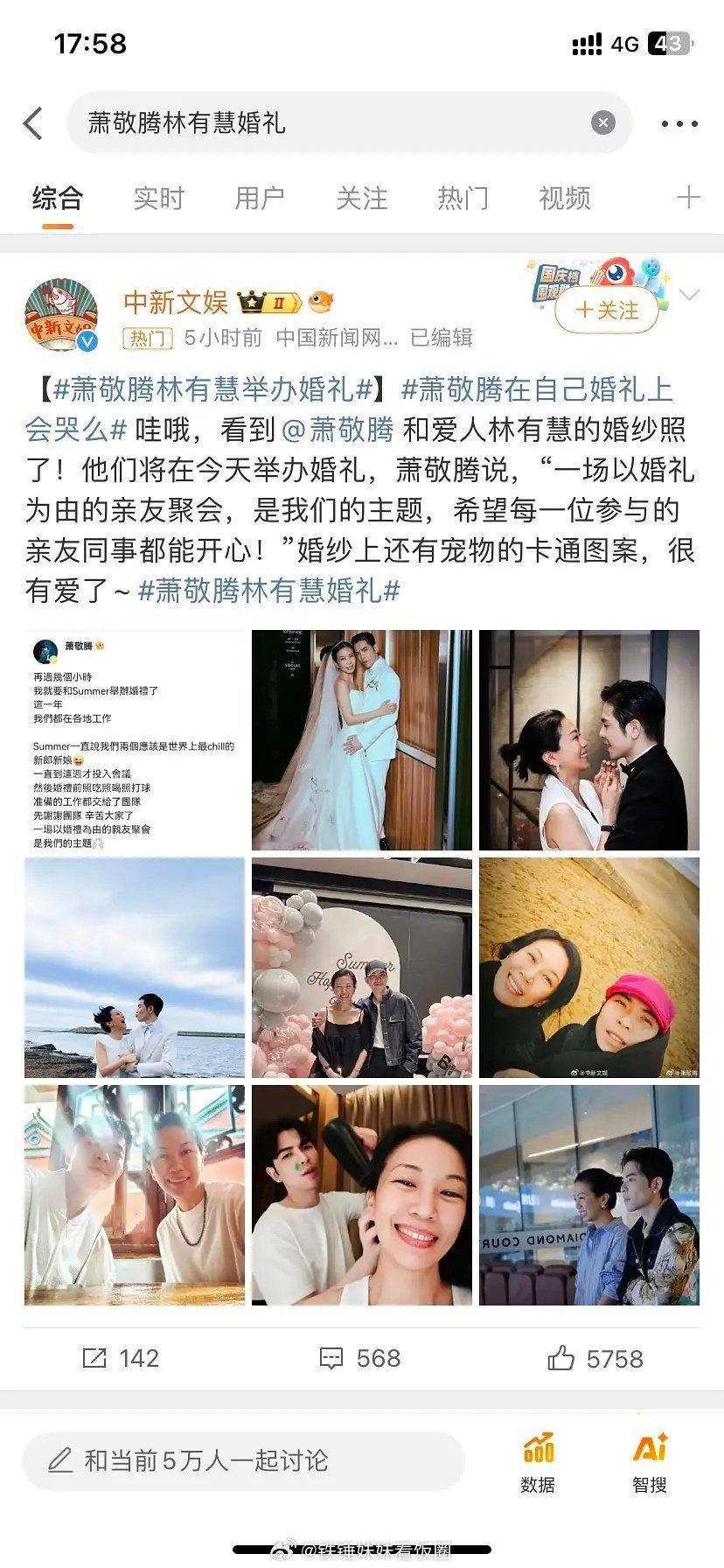 萧敬腾结婚那天，你们那里下雨了吗？ ​​​