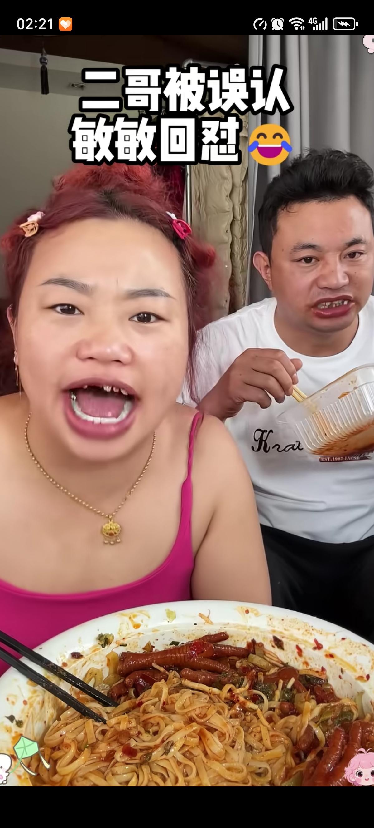 有网友评价小敏敏和身边的男子“很有夫妻相”。小敏敏直接怒怼“这是我二哥，会不会讲