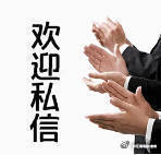 今日实盘+微博都取得了不错的收益，现在有空，大家对行情有疑问的，或是其他问题需要