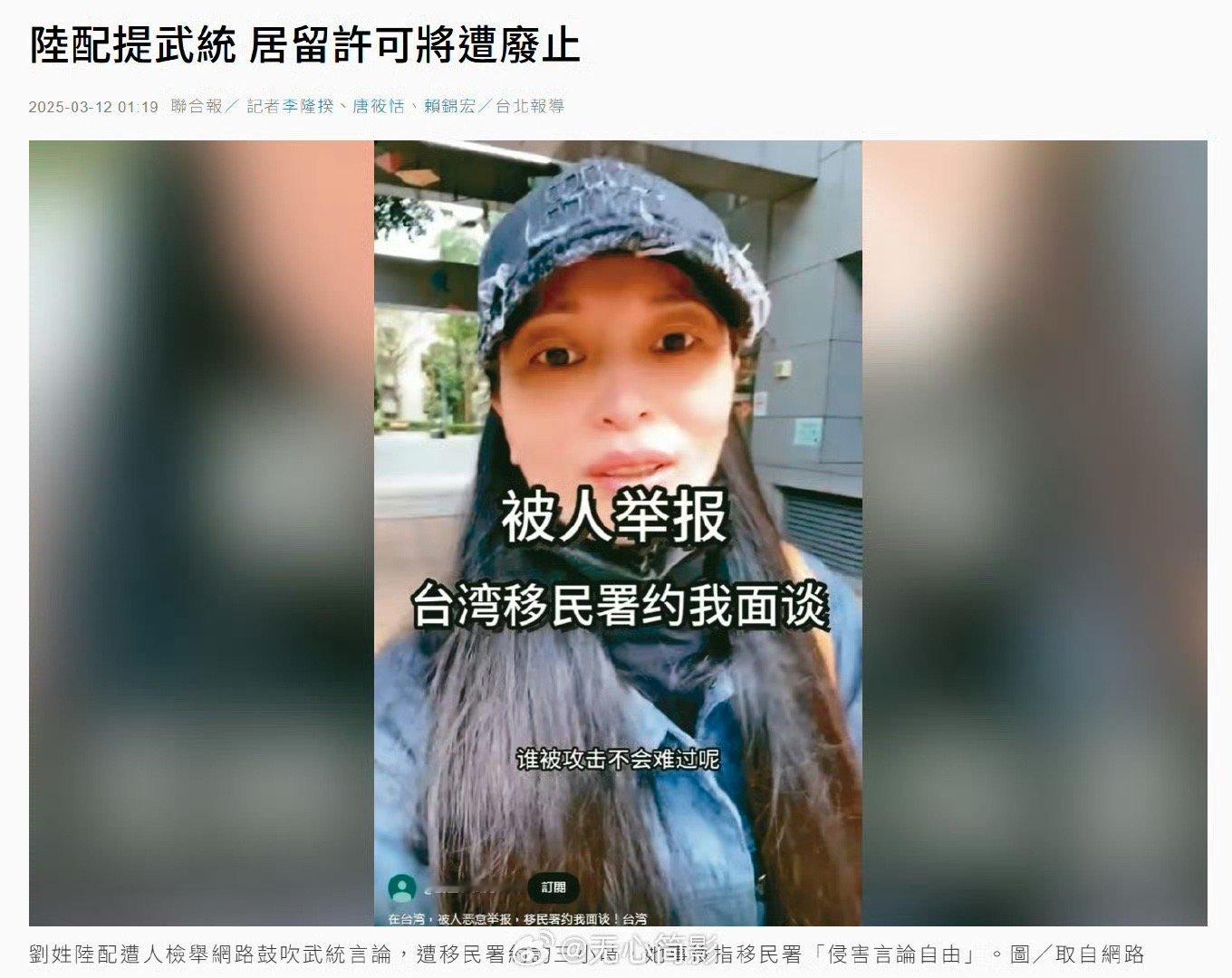 留言中有不少错误言论，类似“台独”语言，要搞清楚台湾问题的性质，不要被坏人利用，