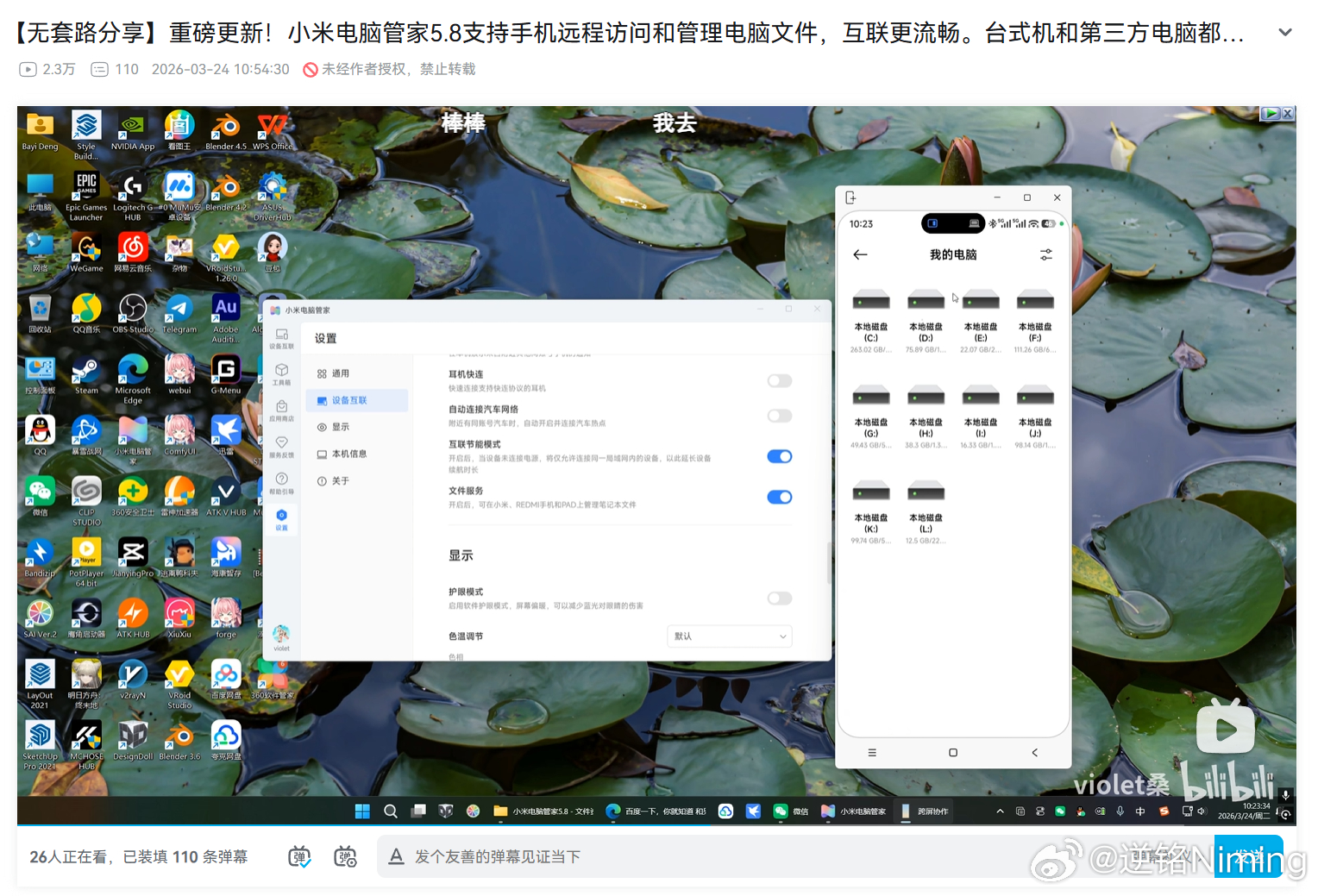 小米笔记本pro 14上远程文件管理和远程桌面的服务，目前已经验证可以通过最新的