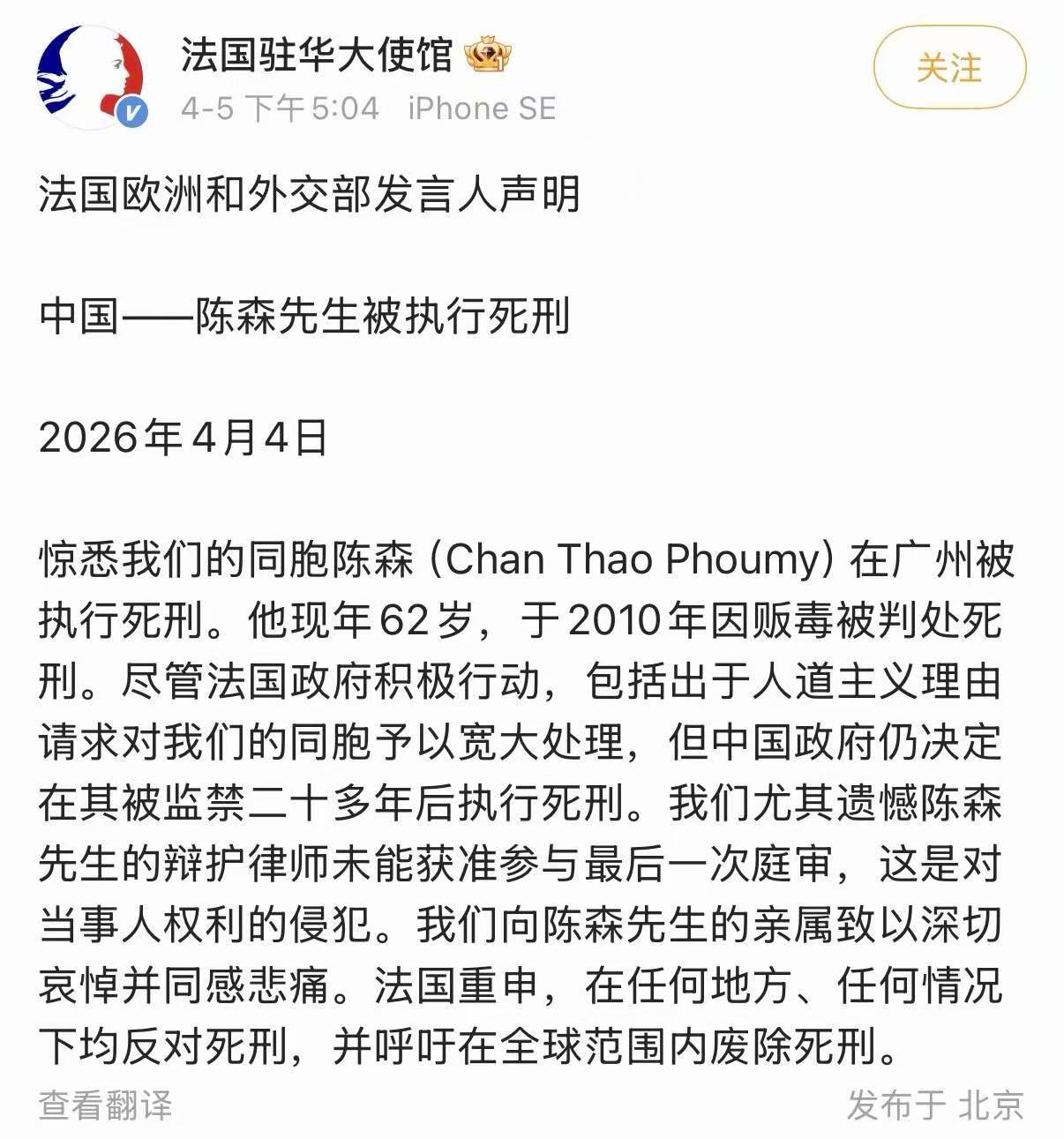 这个法国大使馆有点跟某些XXN一样了，我让你带m绿帽了，难道你：一点错都没有吗？