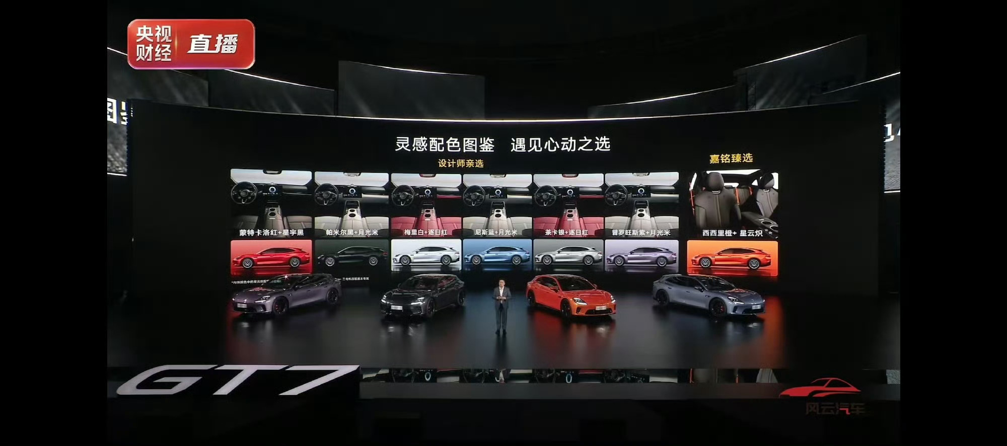 启境GT7正式上市  20万出头就能拿下800V高压平台的启境GT7！而且下半年