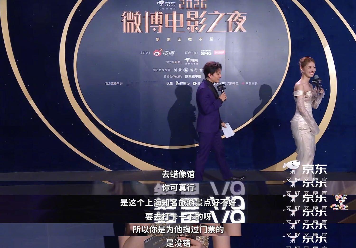 主持人说此沙本人比蜡像帅 微博电影之夜现场欢乐十足，杜莎蜡像圈粉无数，而此沙本人