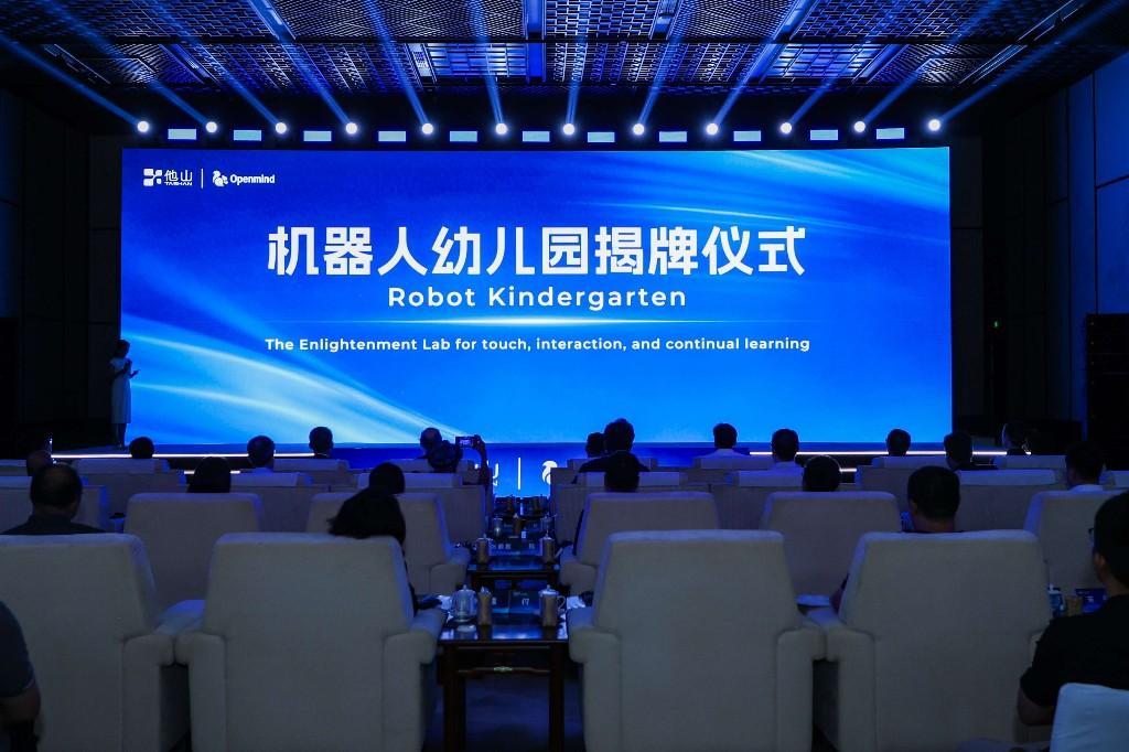 【全球首个机器人幼儿园在北京揭牌】图灵奖得主打造机器人自主训练基地近日，“触碰真