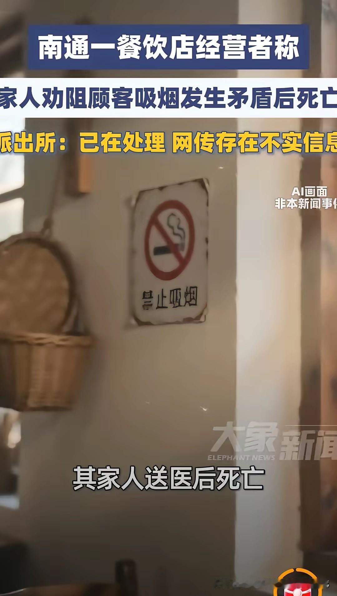 这是一个不幸的人，一个意外、不幸去世的人，可惜可惜了。起因是劝阻食客在自己亲戚的