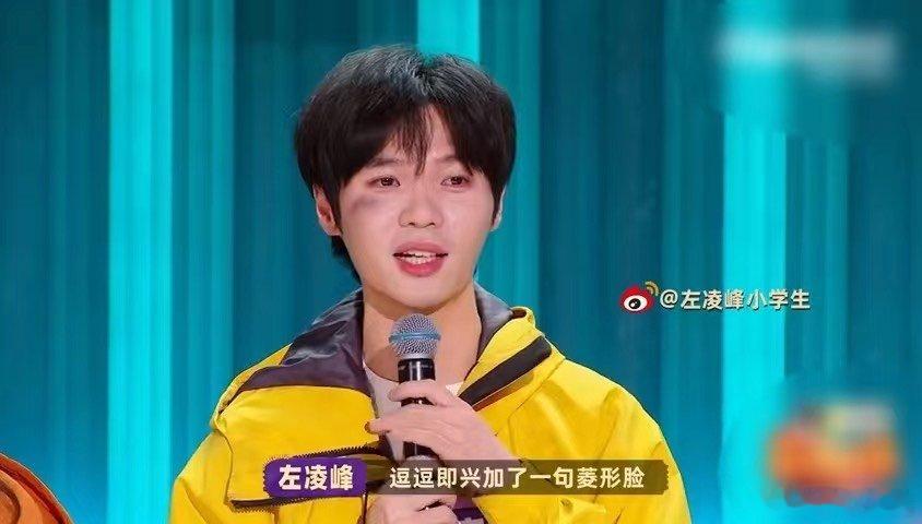 马东这波夸赞真的说到观众心坎里了！👏左凌峰的表演像有魔法一样，每个眼神流转、台