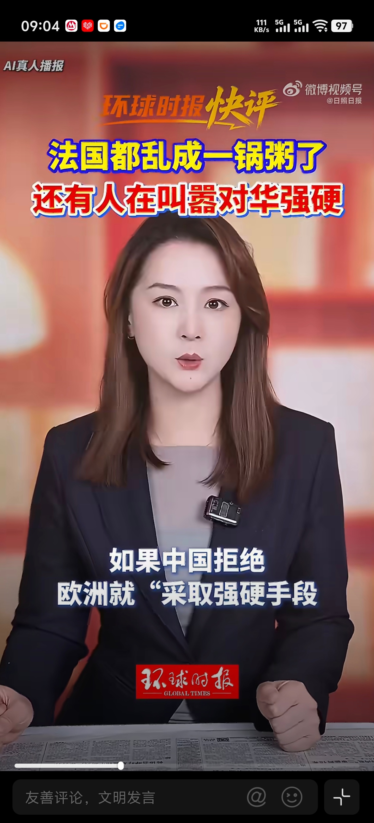 世界乱成一锅粥中国安心过日子法国乱成一锅粥了还有人威胁中国想看看大欧洲有怎样的强