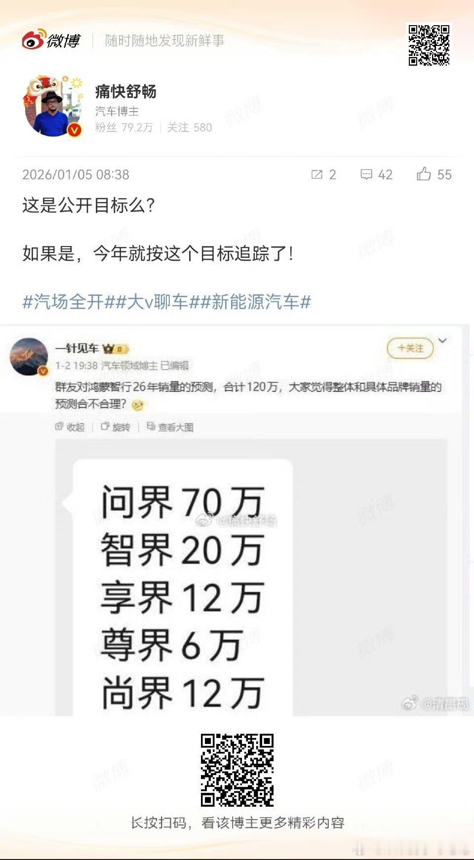 当大环境开始平静下来，有些确实没活的博主就会憋不住，自己跳出来秀一段，告诉大家“