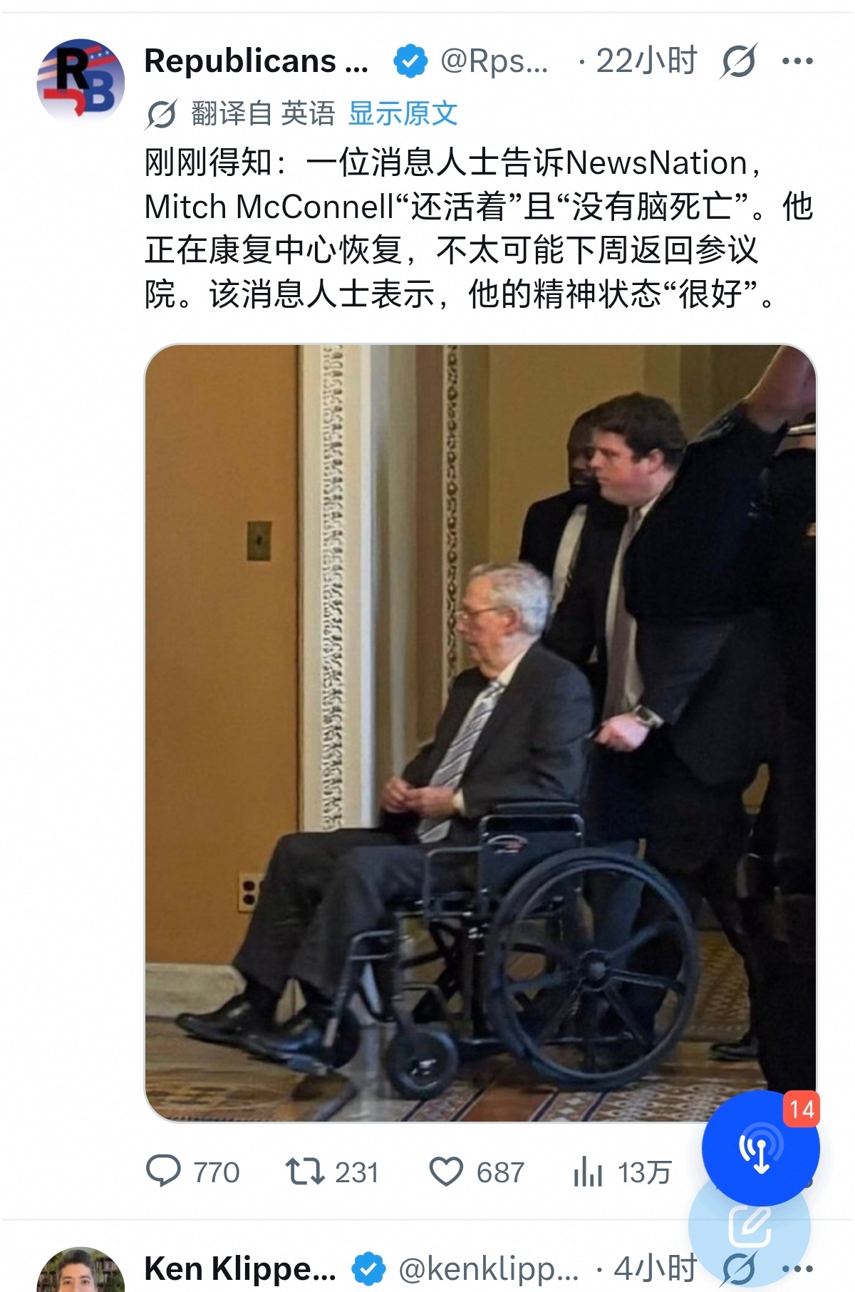 现在美国最热议的话题就是米奇麦康奈尔（赵小兰丈夫）的健康问题，有些说他快去世了，