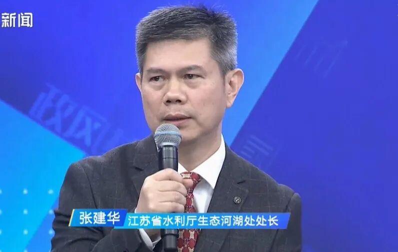江苏省水利厅河湖长制工作处处长、一级调研员张建华接受纪律审查和监察调查！南京市纪