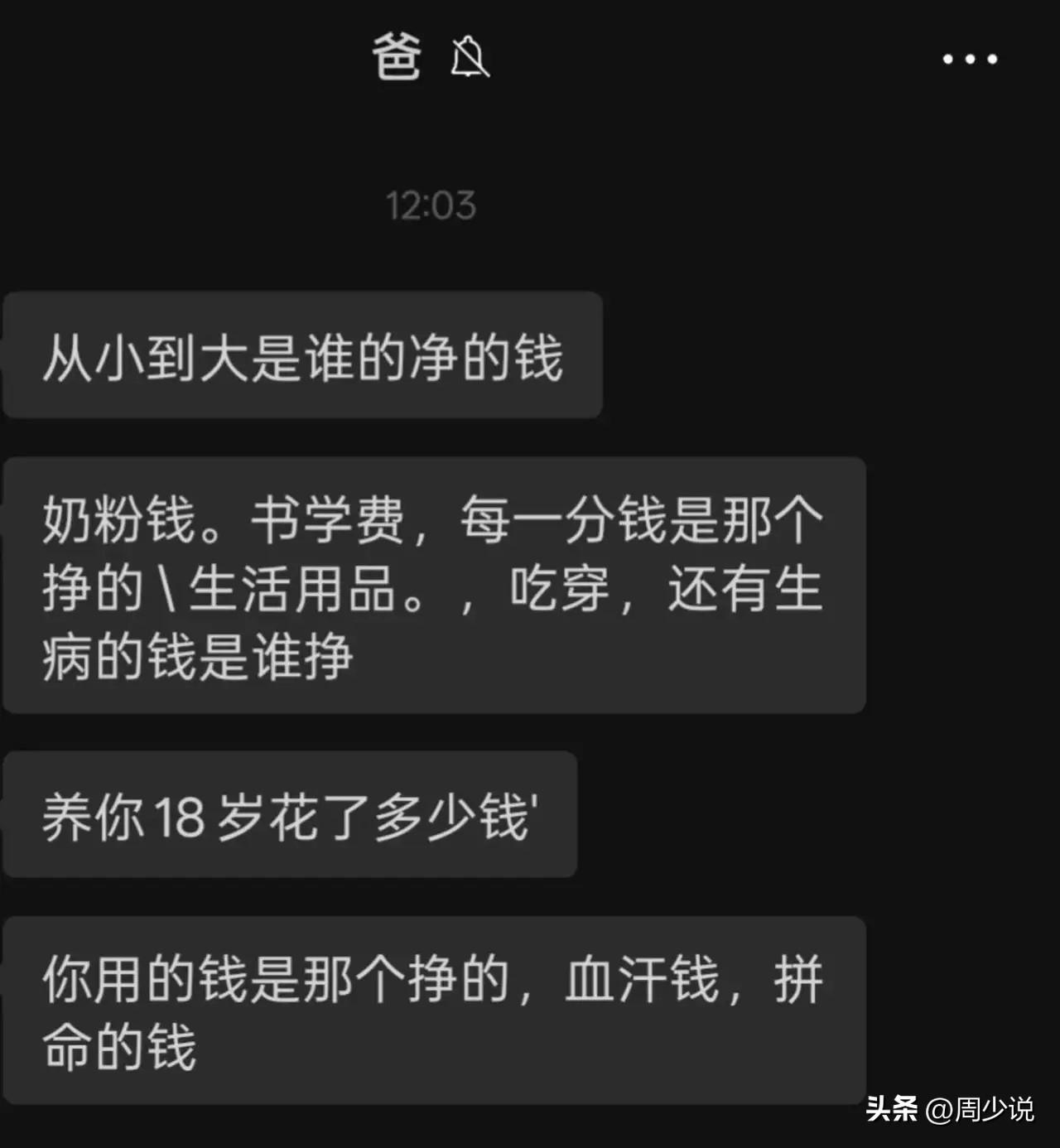 “这看着都心疼！”刷到一位准大一新生的倾诉，看完心里堵得难受。孩子从小节俭，衣物