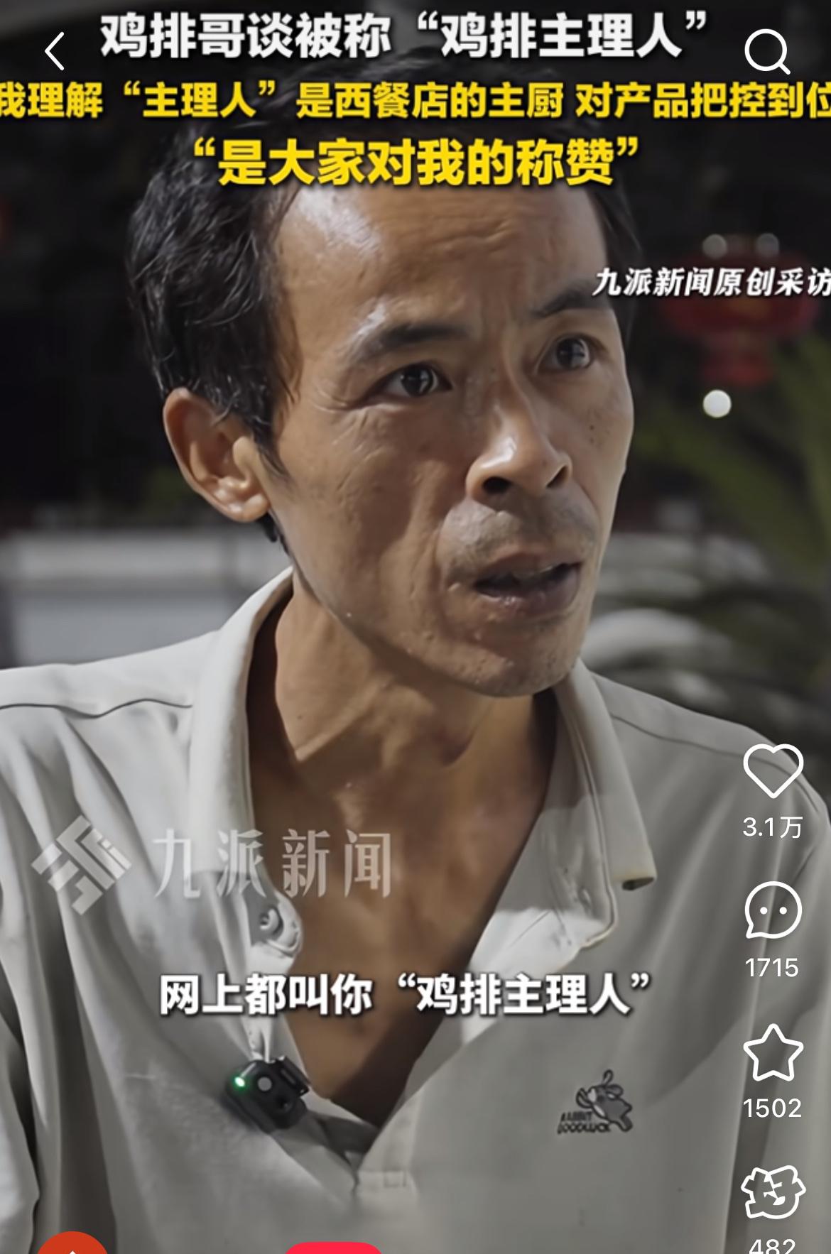 有人说，
鸡排哥是总裁失忆流落人间卖鸡排的，
这样说也不是没有原因的，

6块钱