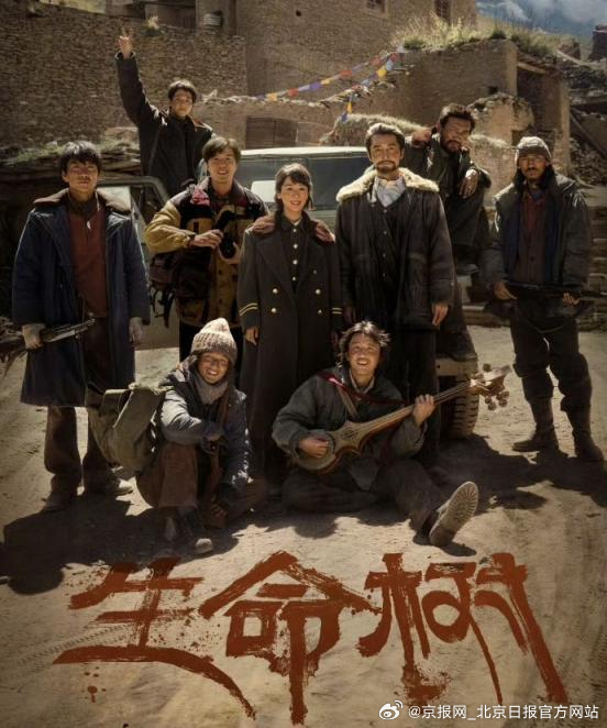 【锐评｜“生命树”背后的京青情】心灵的震撼，源自真实的力量。《生命树》将镜头对准