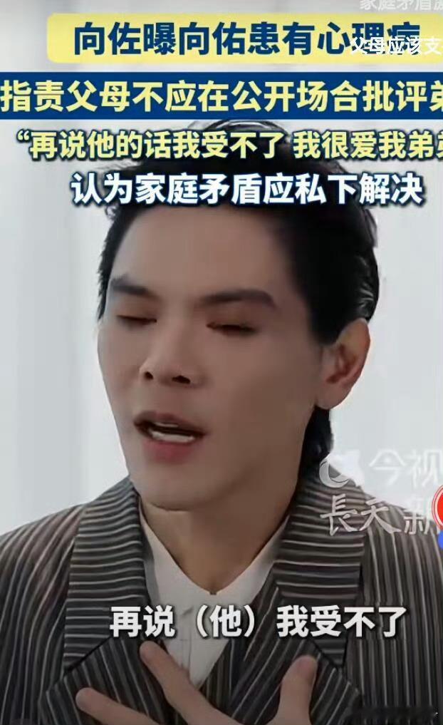 💫向太拉黑向佑后首次联系向佑简单回复妈妈四字暖心回应，母子二人解开长久心结，这