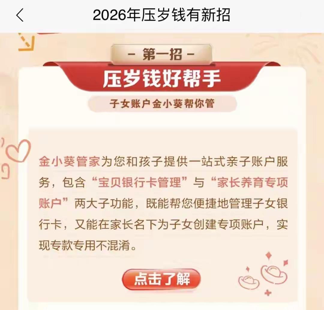 孩子存1000元，比你存20万利息高！咋回事？

这听起来是不是有点匪夷所思？怎