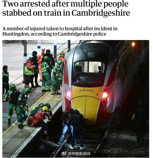 英国首相回应火车袭击案】据英国《卫报》报道，当地时间11月1日，英国一前往剑桥郡亨廷登的火车上发生持刀行凶事件，已有两人被警方逮捕。有目击者称，在列车上看到有人受伤，乘客们正快速跑向其他车厢以躲避一名持刀者。另有目击者表示，看到警方在站台上用武器指向一名手持刀具的男子，该男子最终被电击枪制服。有目击者称看到约6至8人受伤，另一人则表示伤者可能多达12名。事发后，英国首相斯塔默表示此事“极其令人担忧”，并呼吁民众遵从警方指引。此次事件导致大量列车停运，相关路线发生“严重中断”，火车公司已建议乘客更改旅行时间。英国火车持刀行凶事件多人被送医