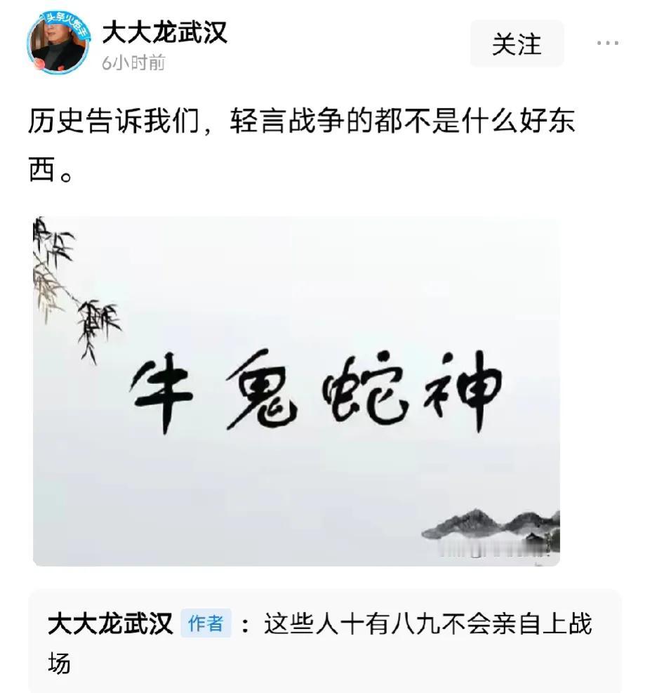 有些人不知道是不是傻，或者就是坏，故意的混淆视听！
把“敢于言战”和“谨慎启战”