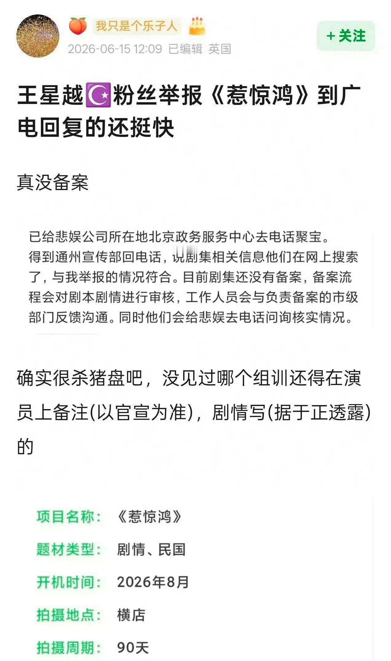 王星越粉丝也太牛了吧，王星越知道吗？ 