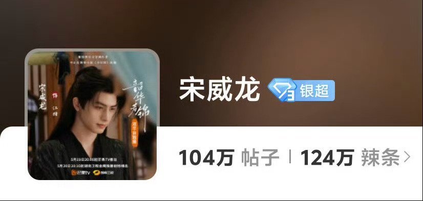 主创的粉丝名都好契合韶华若锦的内核 一人一勺就能吃饱饭 ​ ​​​