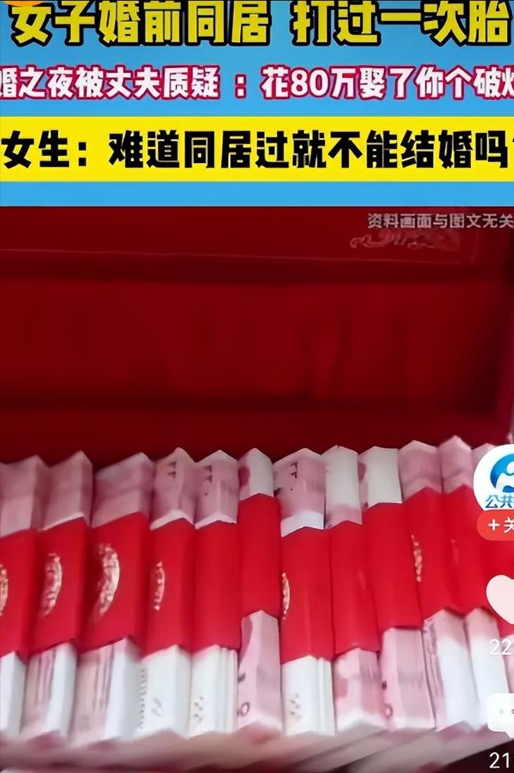 河南，女子新婚一番云雨后，丈夫却一脸疑惑质问她是不是生过孩子，女子瞬间不知所措，