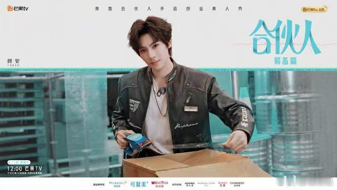 张予曦毕雯珺官宣新综艺合伙人原班人马回归合伙人看到熟悉面孔齐聚合伙人，一群人互相