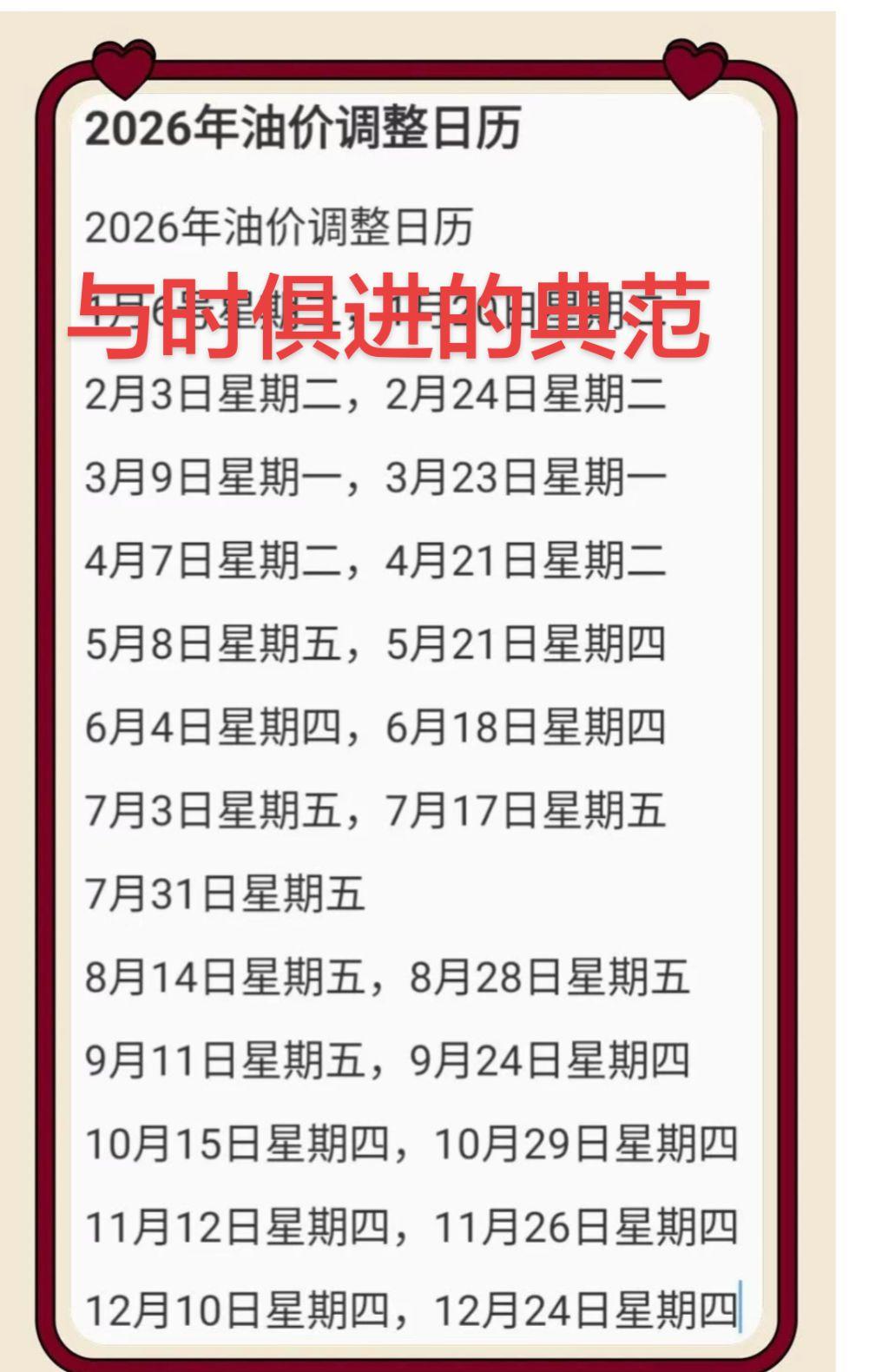 油价跟国际接轨与时俱进，那猪🐷肉掉下来怎么肉🥩制品还是那个价呢？